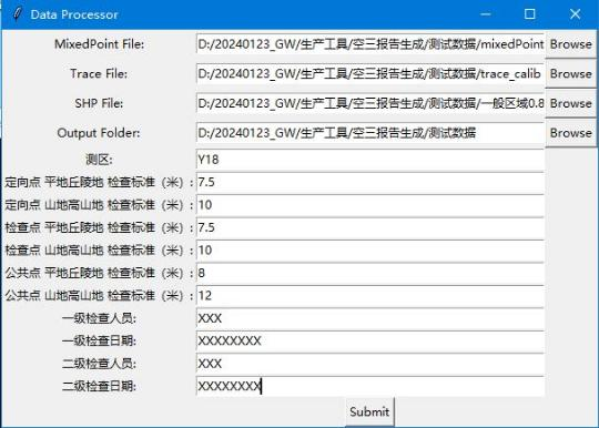 空三报告生成工具.png