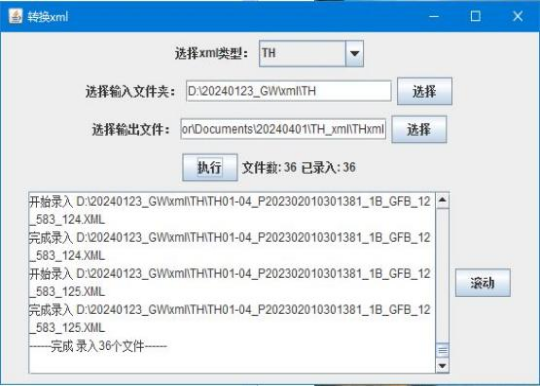 卫星元数据提取工具.png