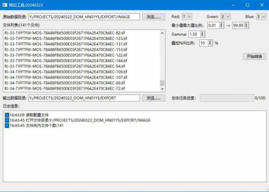 影像降位工具.png