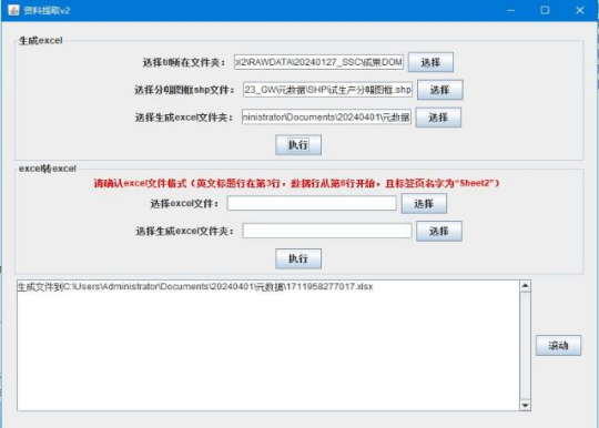 元数据生成工具.png