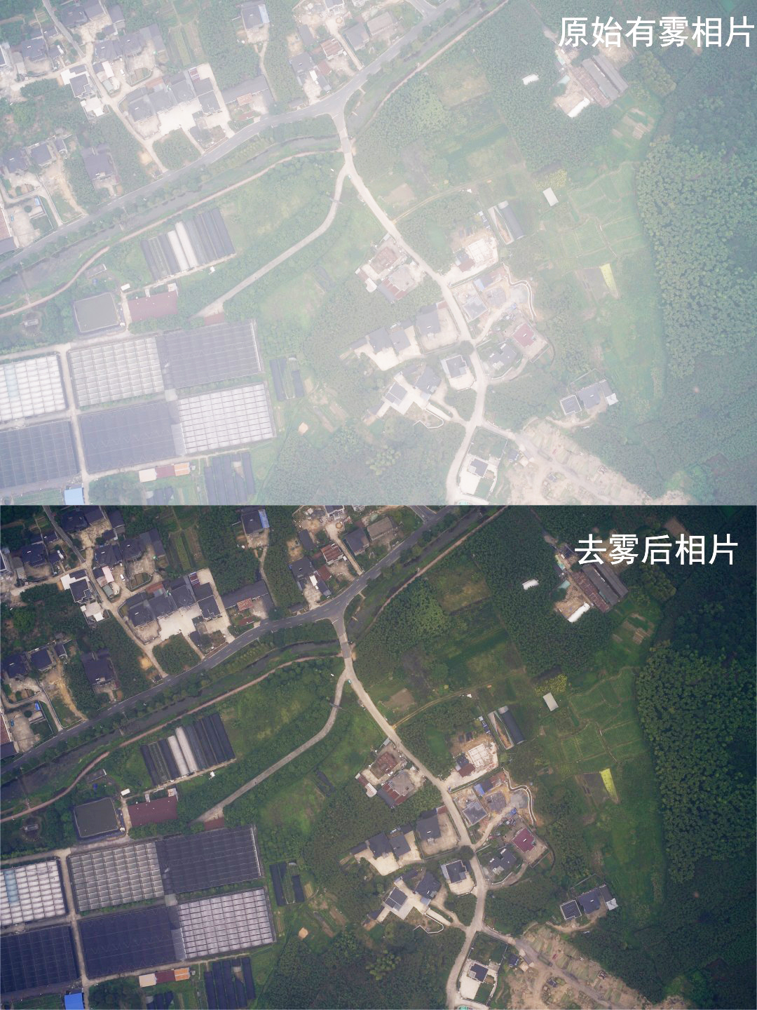 航摄影像去雾1.jpg