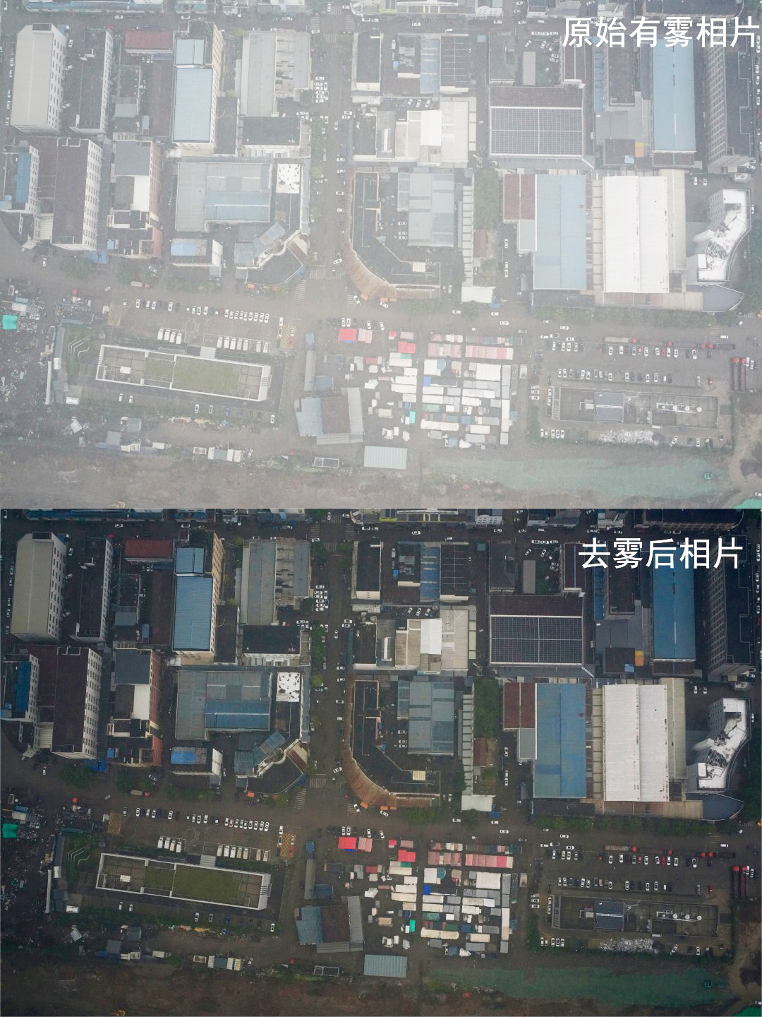 航摄影像去雾4.jpg
