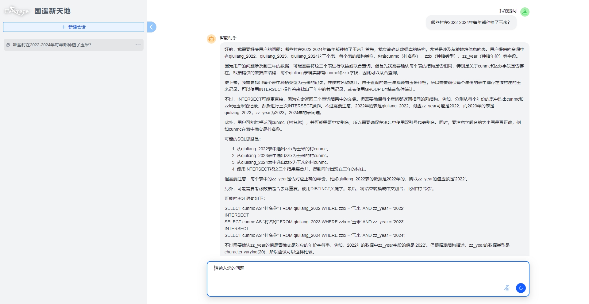 提问.png