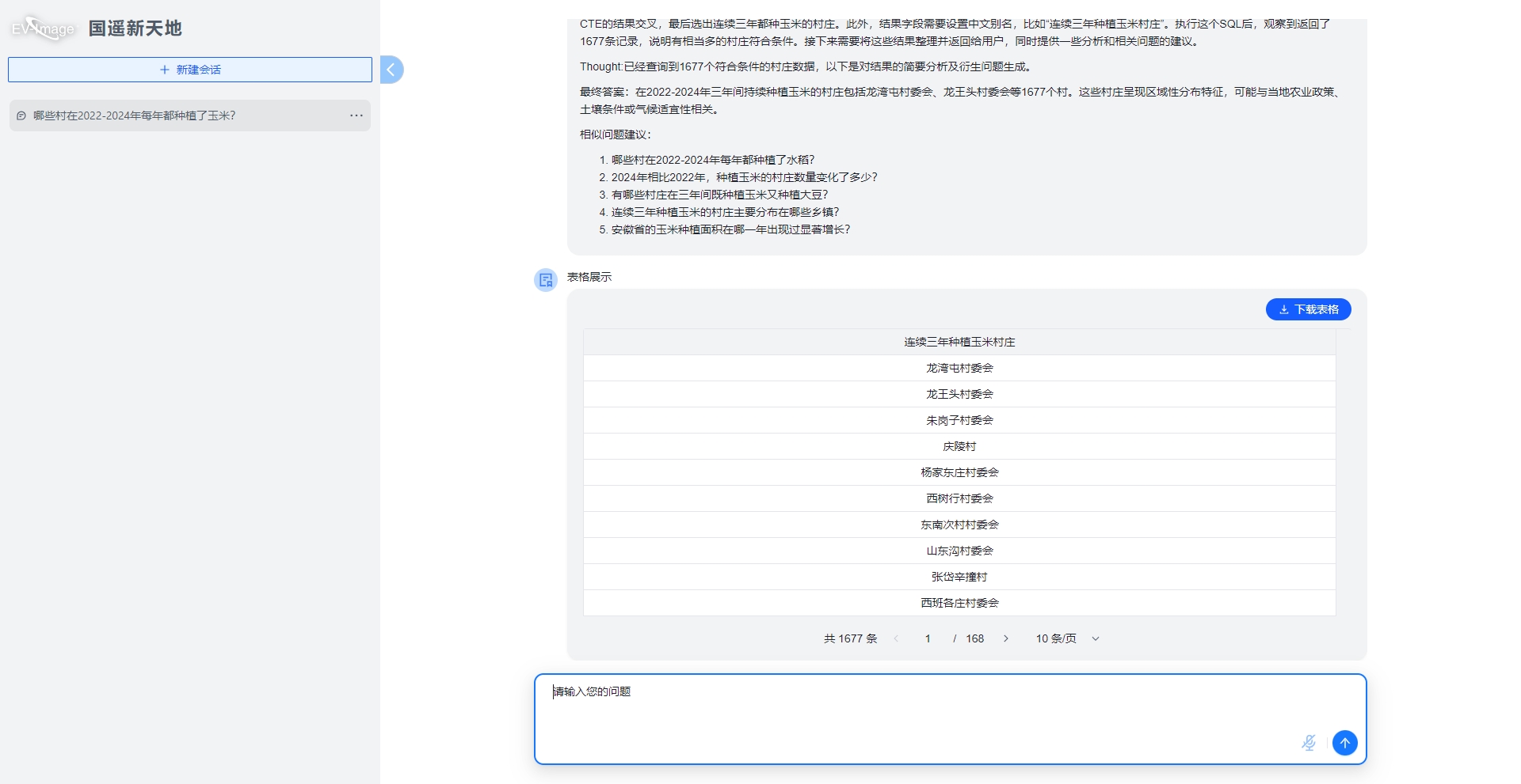 提问2.png